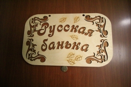 Сауна Мечта в Липецке