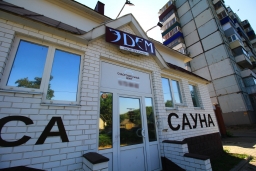 Сауна Эдуард в Липецке